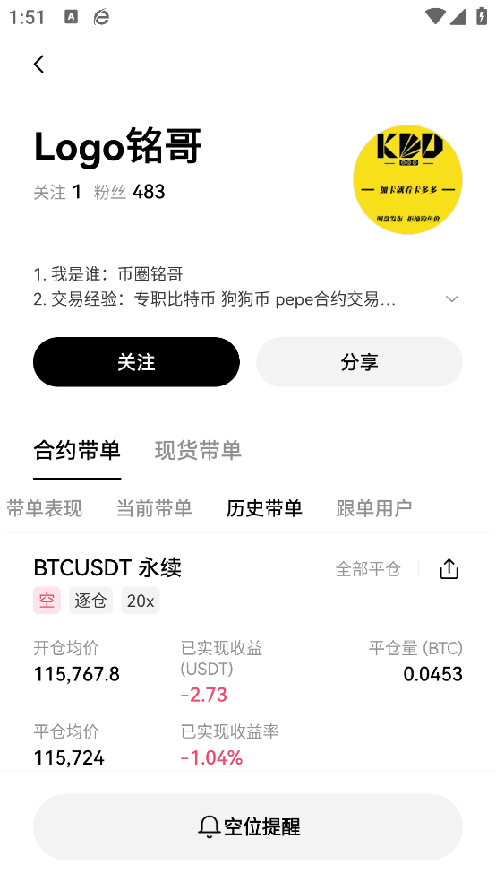欧交易所app最新平台下载最新版下载截图4