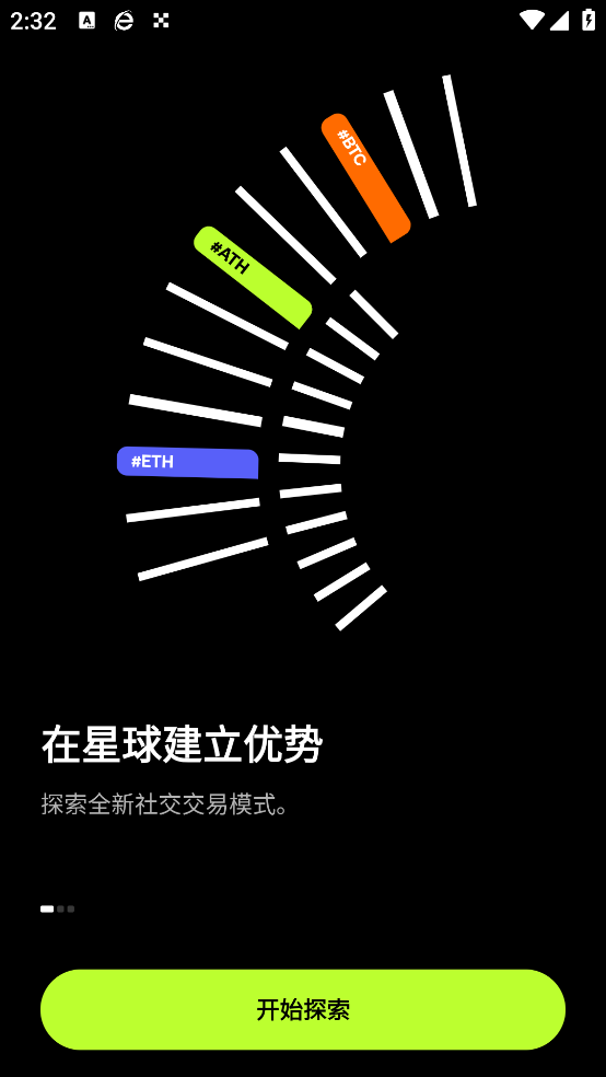 欧交易所2026官方正版最新版下载截图4