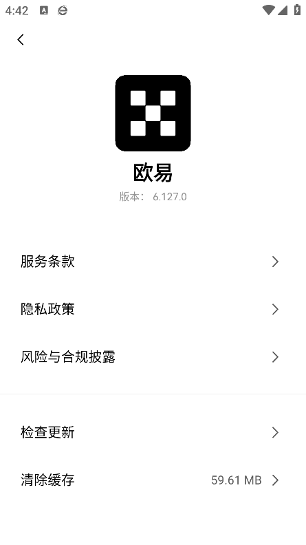 欧交易所2026最新版安卓2026新版最新版下载截图1