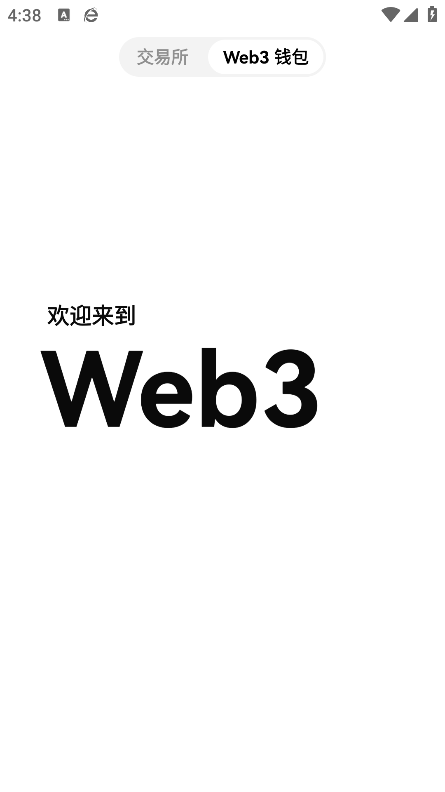 欧交易所下载链接安装官方新版本2026新版最新版下载截图0