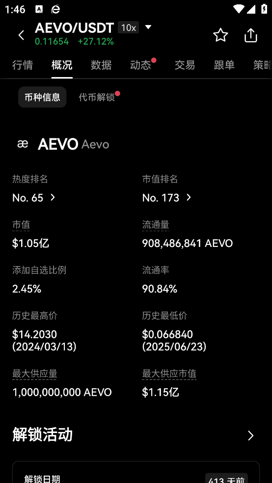 欧交易所下载链接安装官方新版本2026新版最新版下载截图2