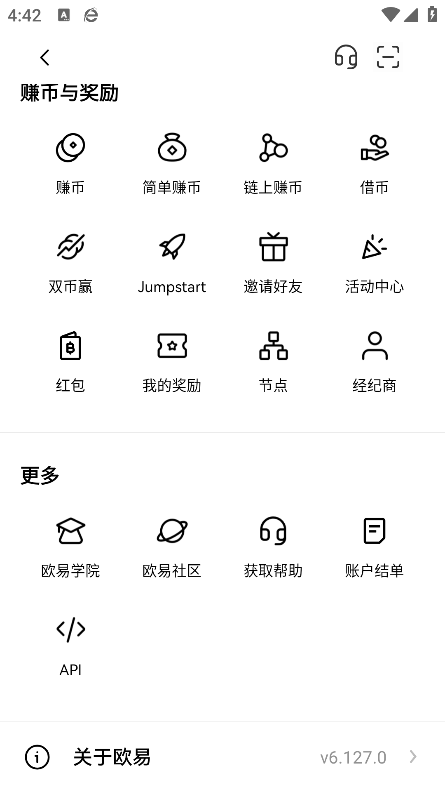 欧交易所手机版官方下载最新版下载截图1