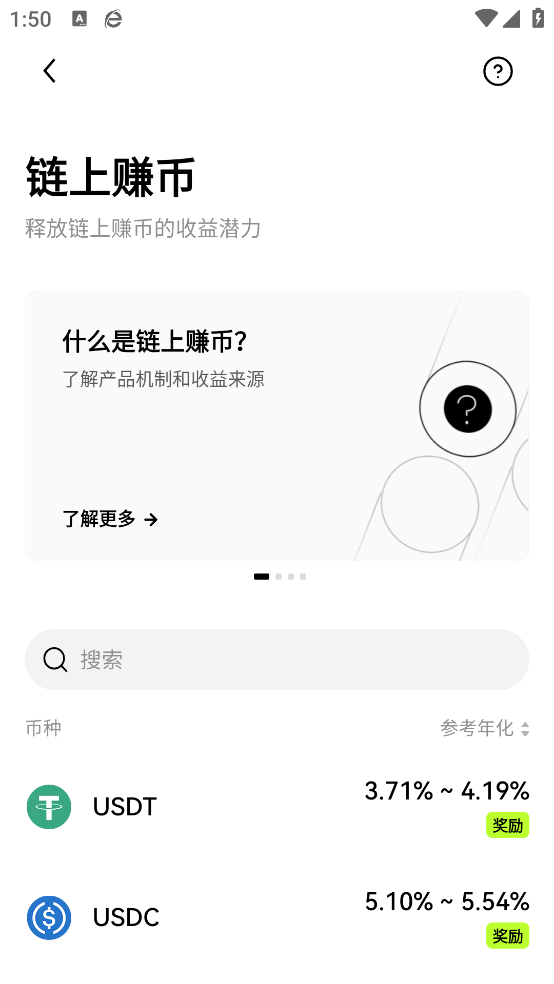 欧交易所手机版官方下载最新版下载截图3