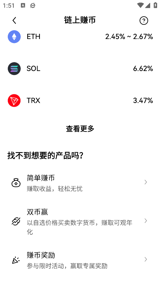 欧交易所手机版官方下载最新版下载截图4
