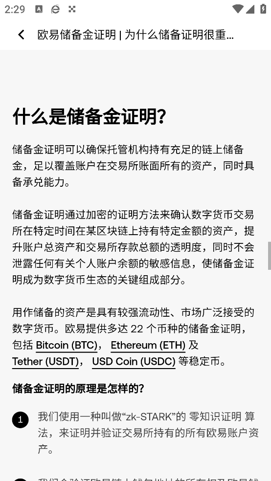 ok易欧交易所2026最新版最新版下载截图2