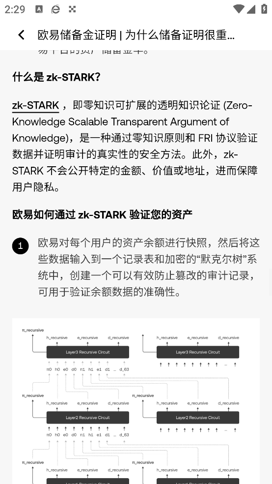 ok易欧交易所2026最新版最新版下载截图3