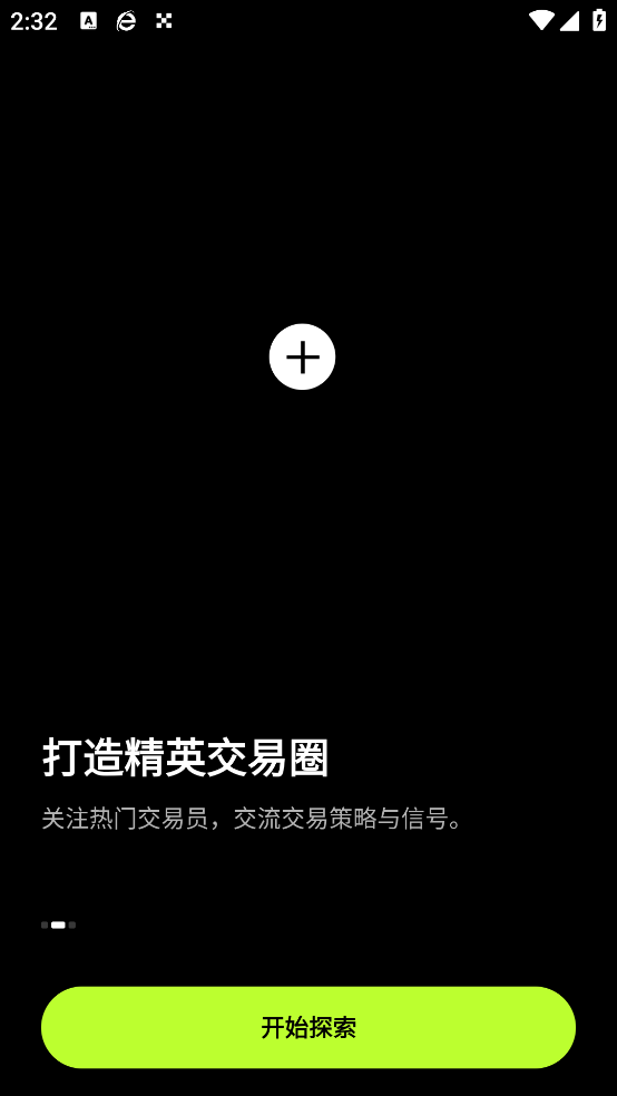 ok易欧交易所2026最新版最新版下载截图4