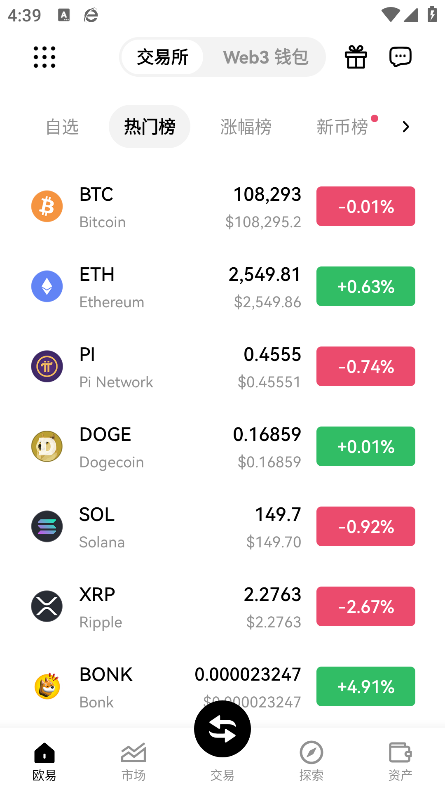 ok易欧交易所官方版最新版下载截图0
