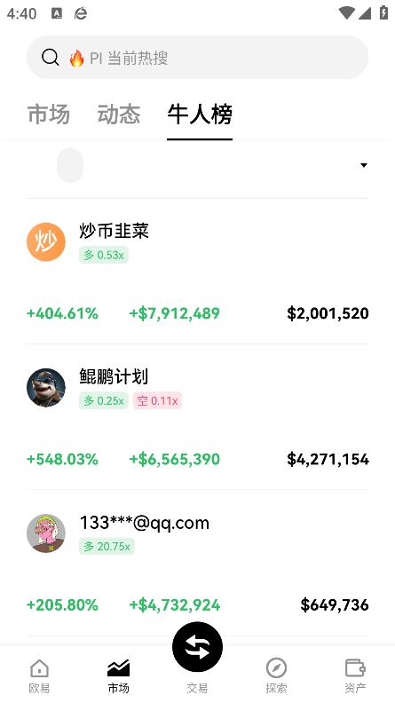 ok易欧APP下载最新版下载截图0