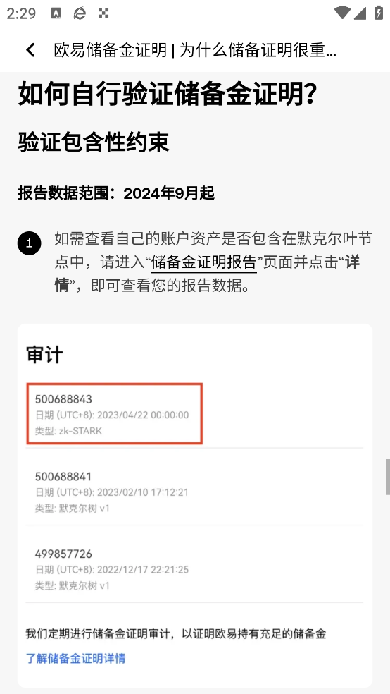 ok易欧APP下载最新版下载截图4