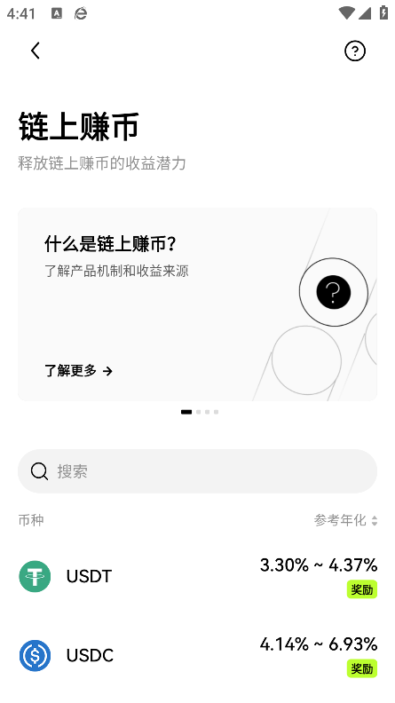 ok易欧交易所安装包最新版下载截图2