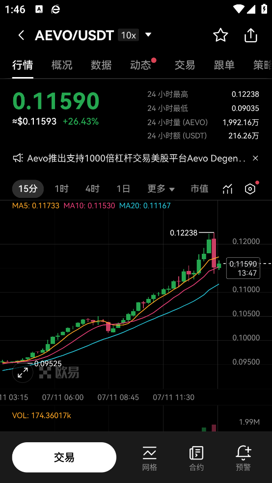ok易欧交易所安装包最新版下载截图3