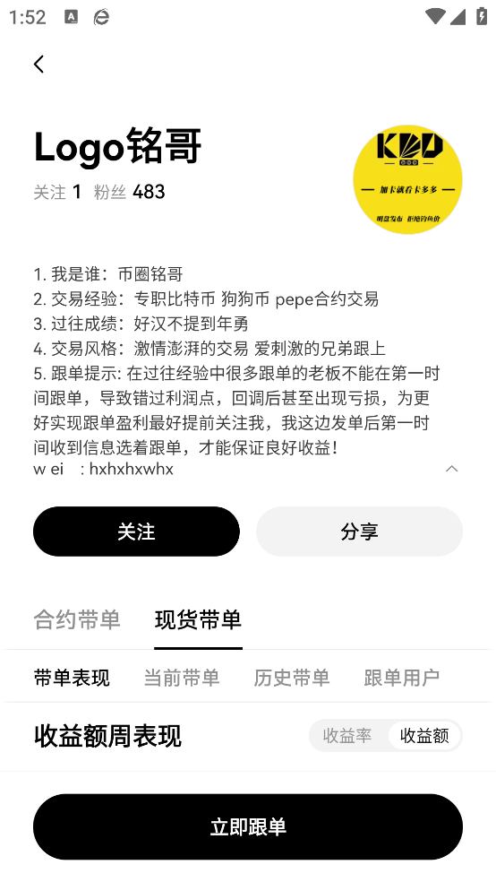 易欧交易所安装包下载最新版下载截图2