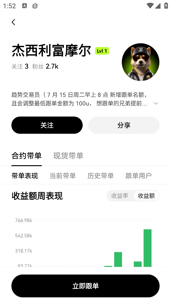 易欧交易所安装包下载最新版下载截图3