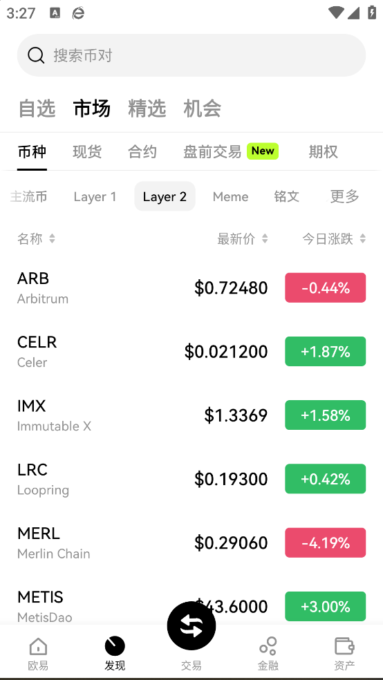 意欧交易所下载最新版下载截图0