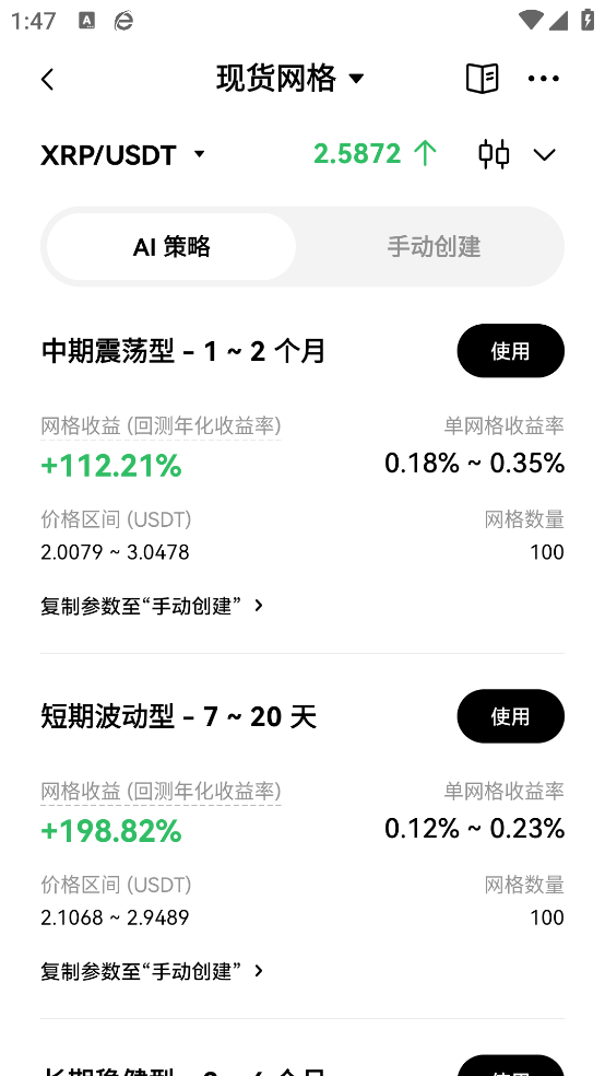 欧交易所App正版下载最新版下载截图1