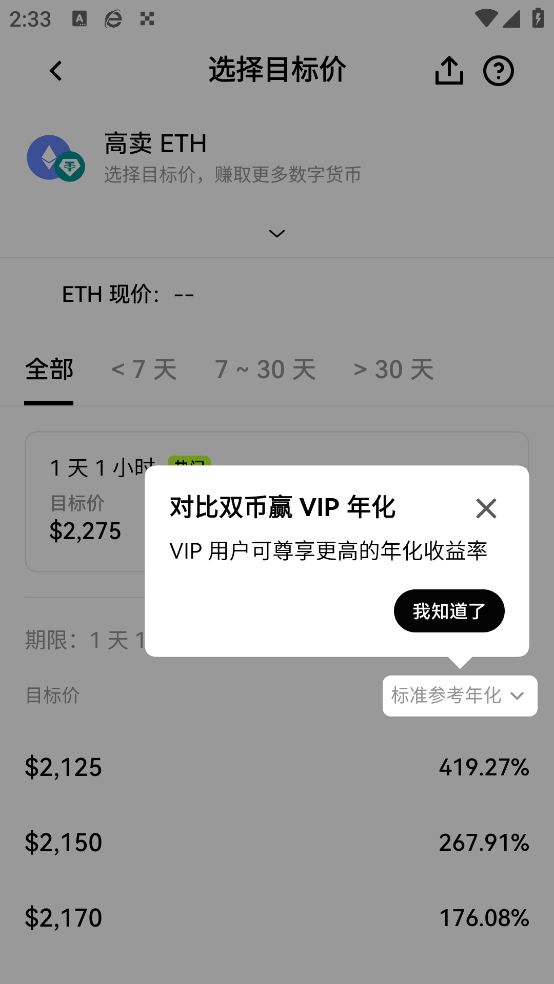欧交易所App正版下载最新版下载截图3