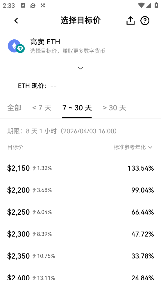 欧交易所App正版下载最新版下载截图4