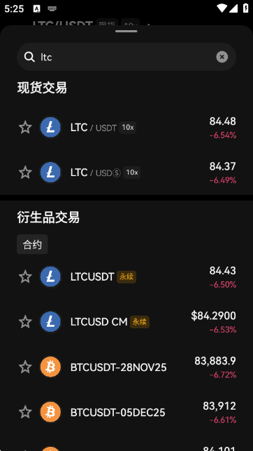LTC莱特币实时价格行情查询APP最新版下载截图0