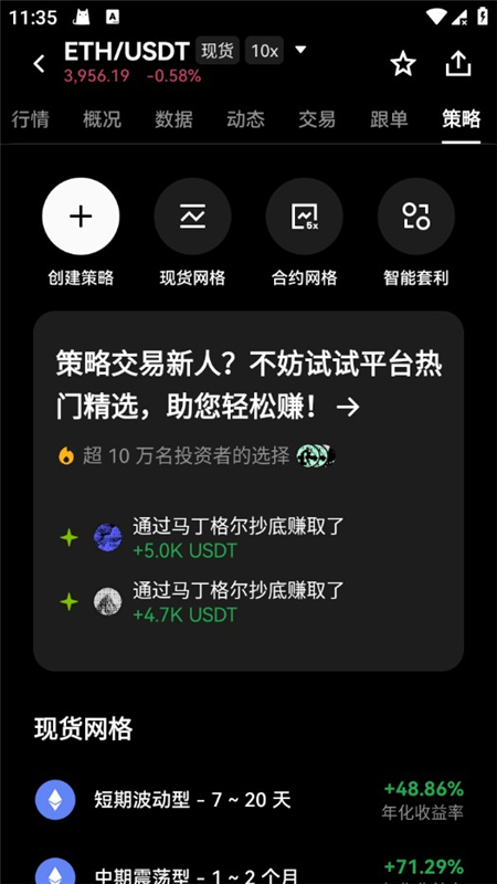 欧e交易官方app最新版下载截图6