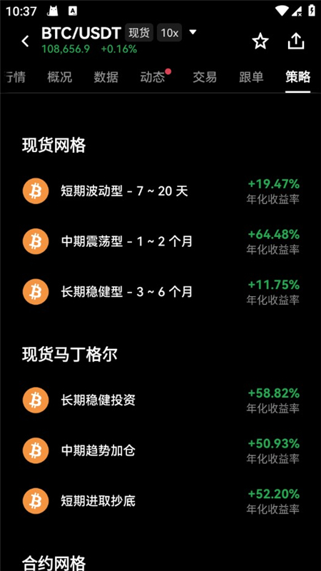 鸥易钱包app官方手机版最新版下载截图1