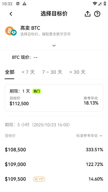 ooex官网最新版本交易所最新版下载截图5
