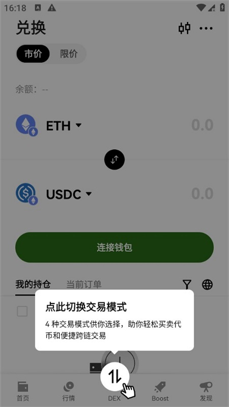 OK交易所最新版本apk最新版下载截图2