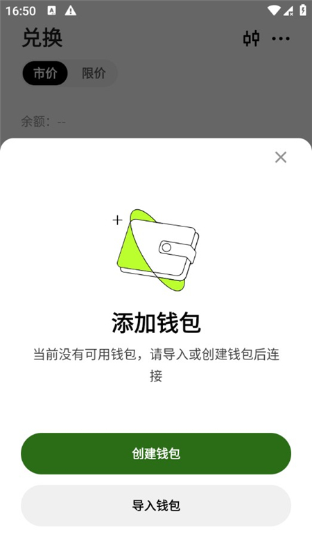 OK交易所最新版本apk最新版下载截图3