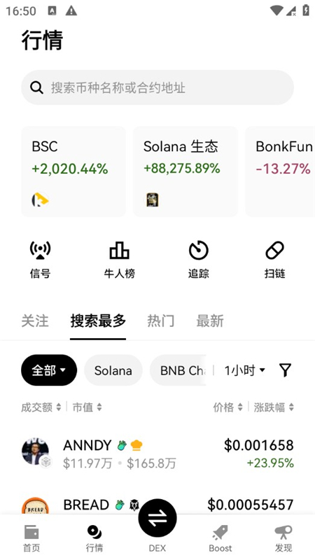 OK交易所最新版本apk最新版下载截图4