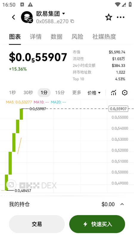 OK交易所最新版本apk最新版下载截图6