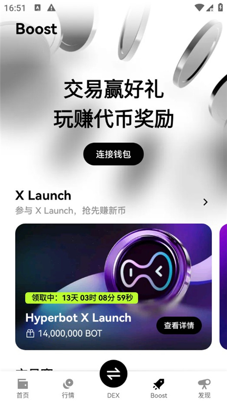 OK交易所最新版本apk最新版下载截图7