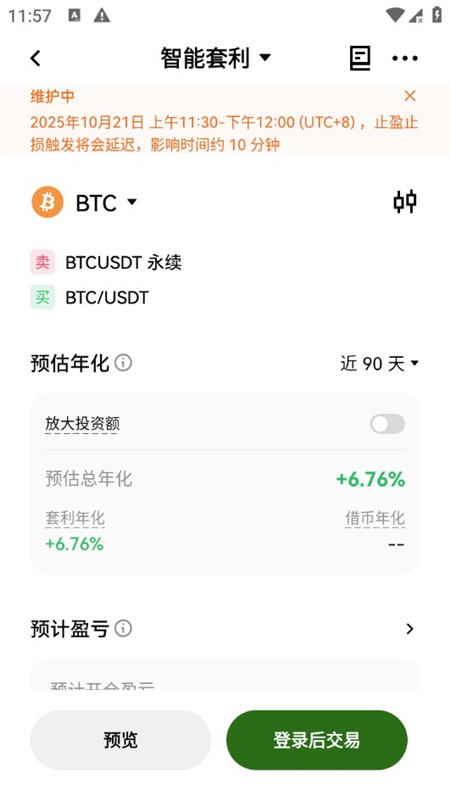 okpay钱包安卓版官方正版最新版下载截图5