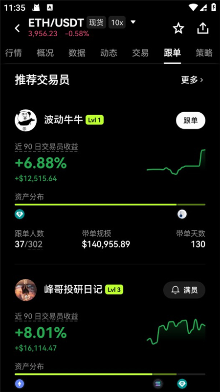 okc交易平台app更新版最新版下载截图6