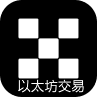 以太坊交易app最新版最新版下载