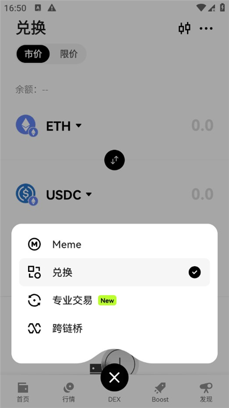 欧币交易所手机app最新版下载截图0