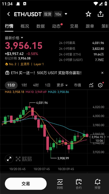 OK多链钱包app最新版下载截图3