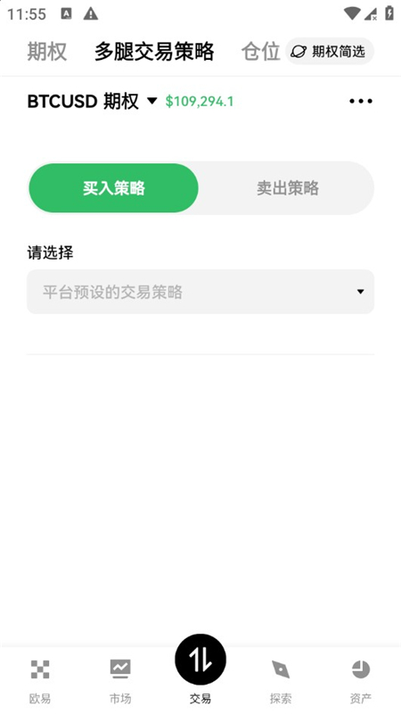 OK多链钱包app最新版下载截图6