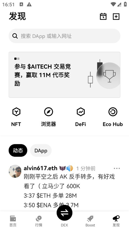 ou易交易所中文APP官方下载版最新版下载截图3