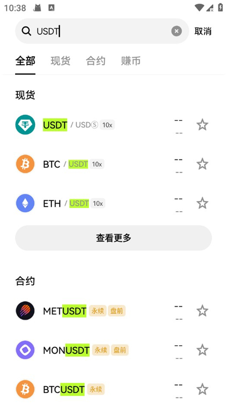 ok钱包最新版客户端最新版下载截图4