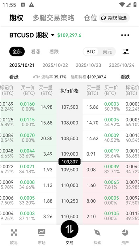 ok钱包最新版客户端最新版下载截图8