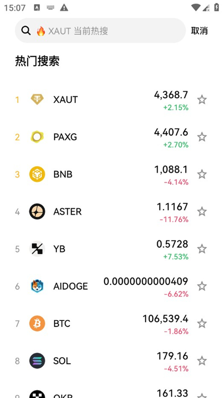 欧亿手机交易客户端最新版下载截图2