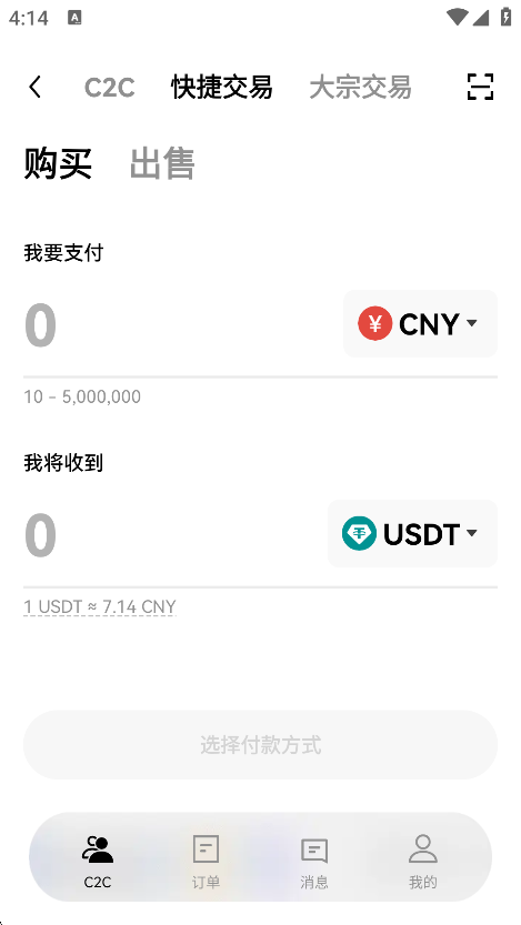 泰达币交易所app最新版下载截图0