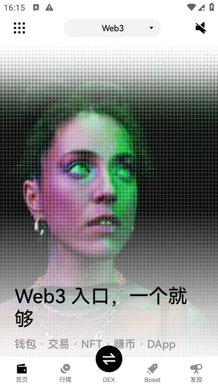 O1交易所APP最新版安装包最新版下载截图2