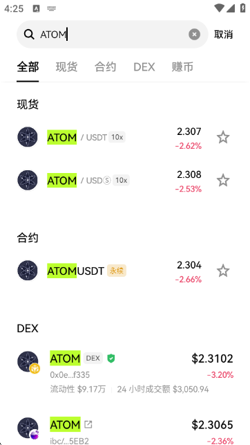 ATOM阿童木币今日价格行情最新版下载截图0
