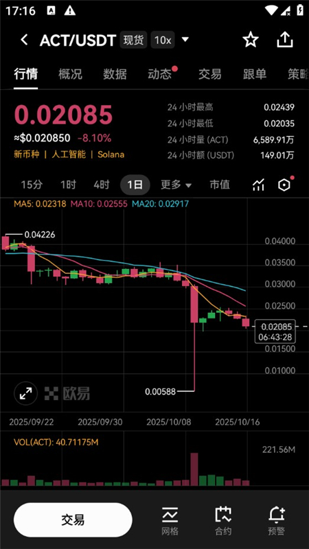 易欧app香港版最新版本最新版下载截图5