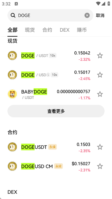 DOGE Coin交易所最新版下载截图0