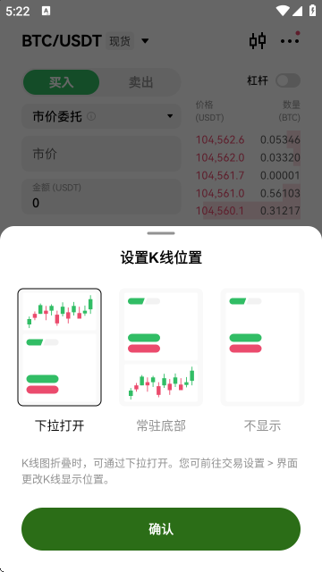 欧义交易所官方正版APP最新版下载截图4