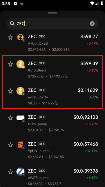 大零币行情走势分析APP最新版下载截图1