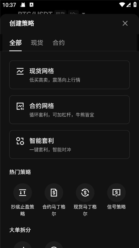 欧科云链app官方版最新版下载截图2