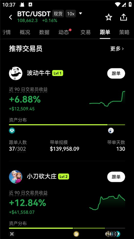 欧科云链app官方版最新版下载截图3